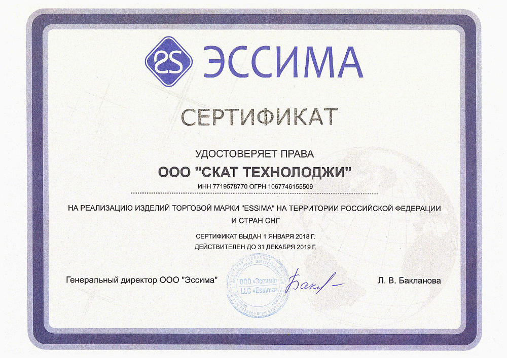 Сертификат дистрибьютора 2018