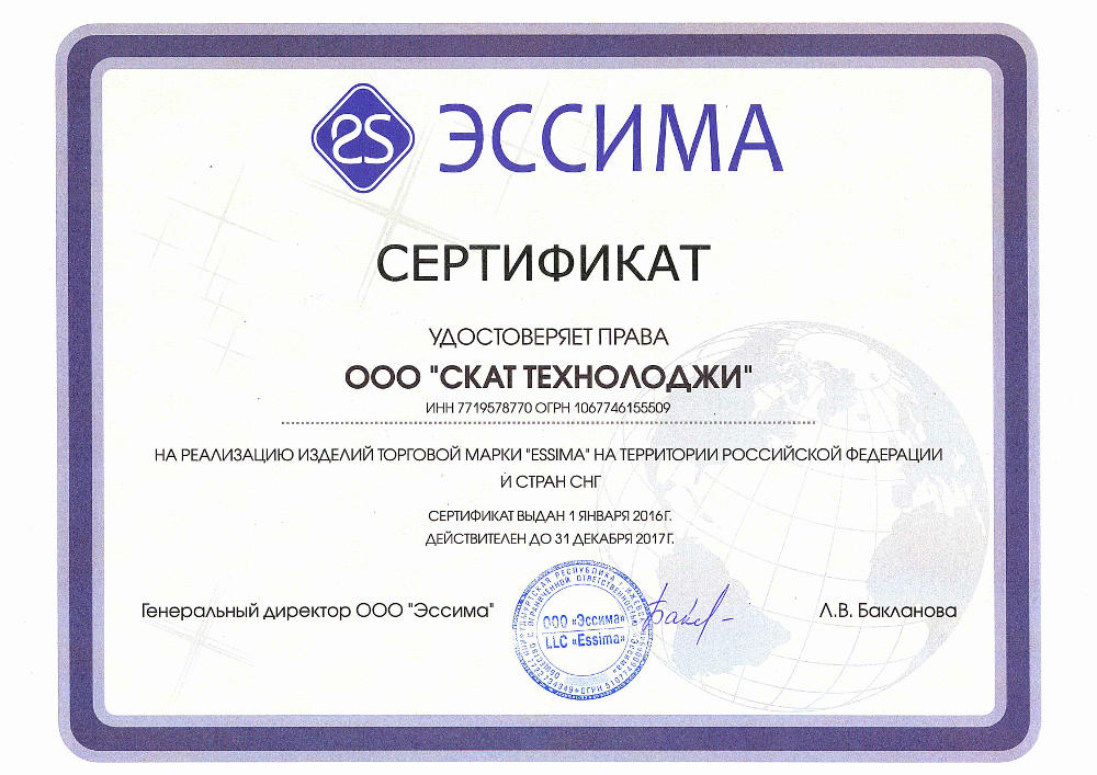 Сертификат дистрибьютора 2016